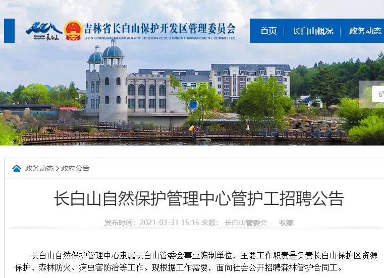 蒙阴医院招聘最新动态及自然美景探索之旅，内心平和与宁静的追寻