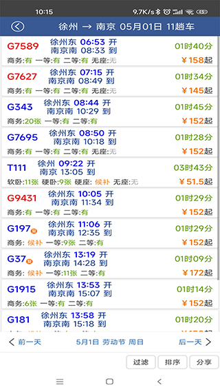 路路通时刻表最新版,路路通时刻表最新版，小巷中的惊喜探索