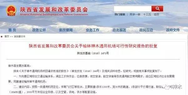 神木论坛最新招聘动态及观点论述