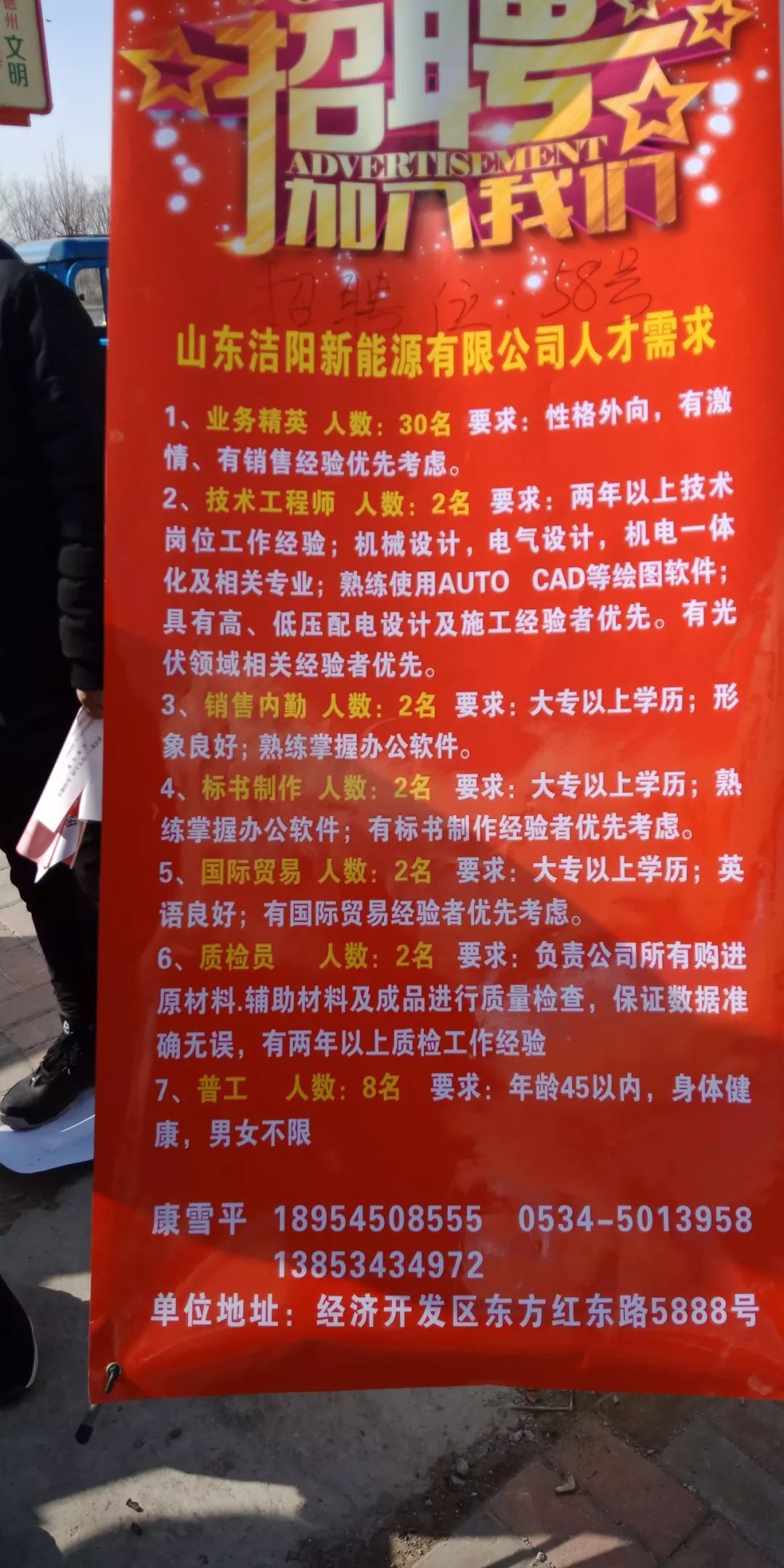 宿迁市司机最新招聘信息汇总