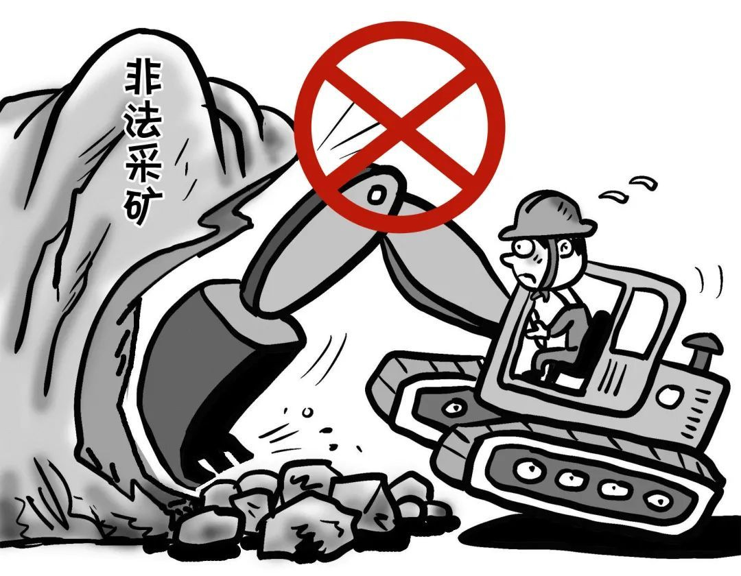 非法采矿罪最新司法解释，变化中的自信与成就之旅