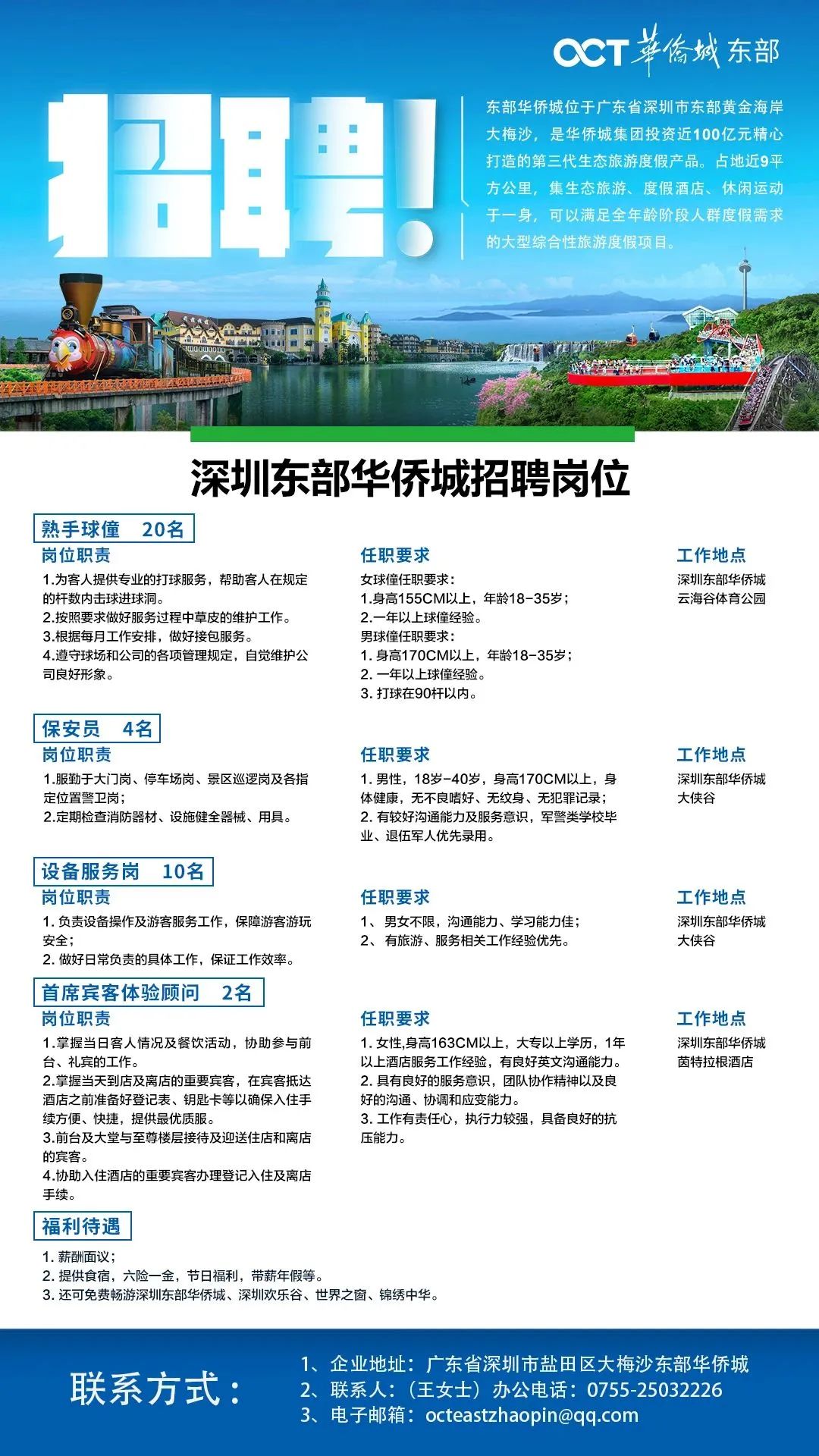 深圳坂田最新招聘信息汇总，获取指南与职位速递