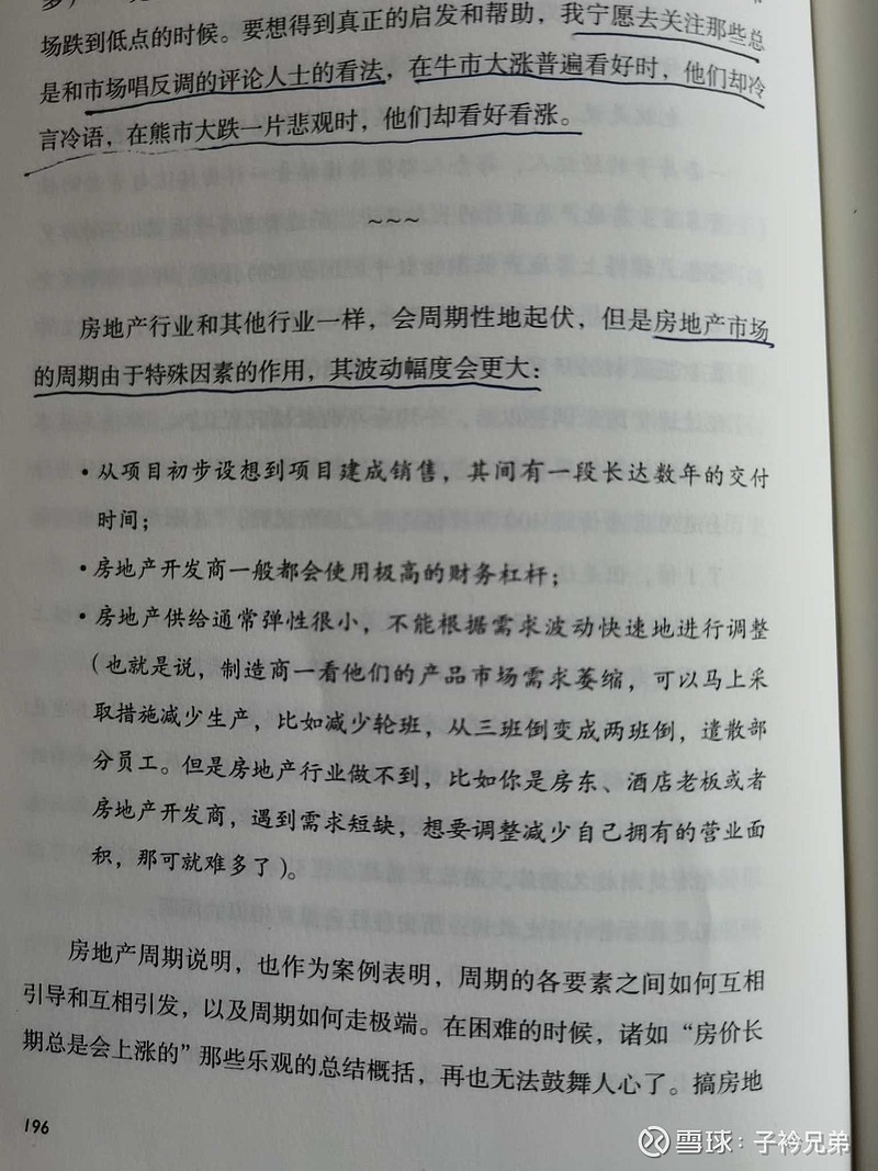 名人字画鉴赏销售平台 第217页