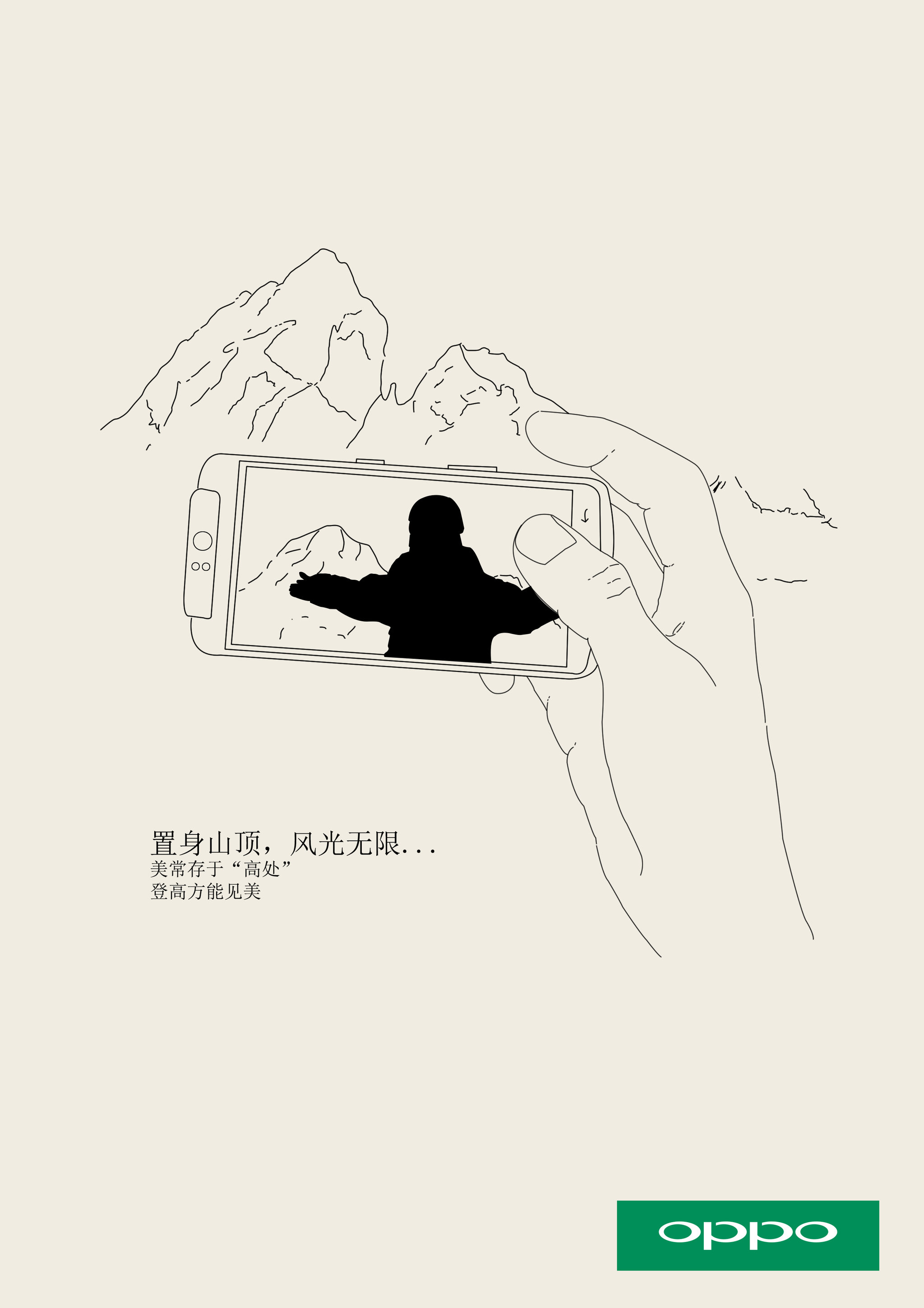 OPPO最新手绘海报图片，探索自然美景的旅行之旅