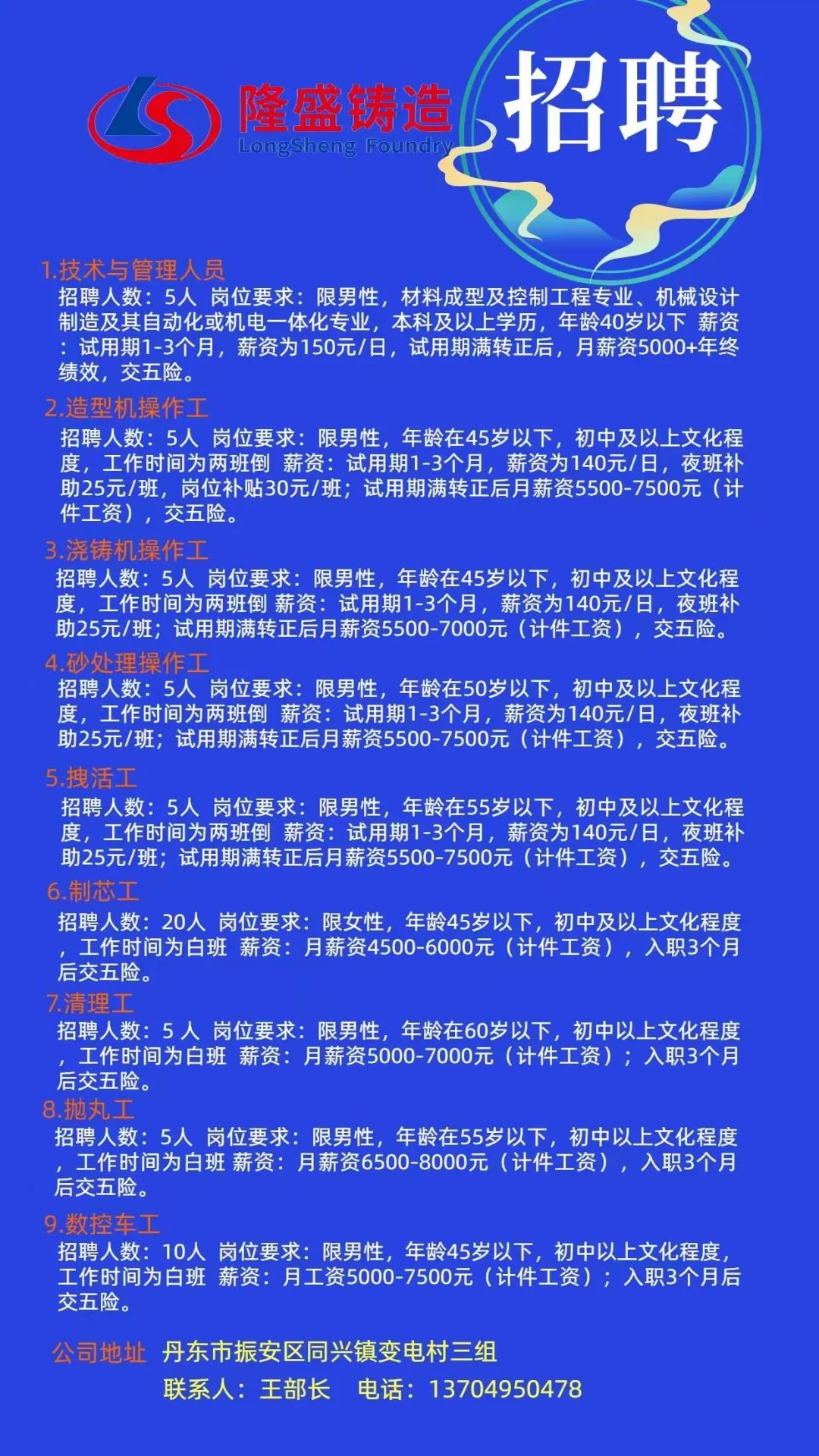云锡公司最新招聘信息揭秘，启程探索自然美景之旅！