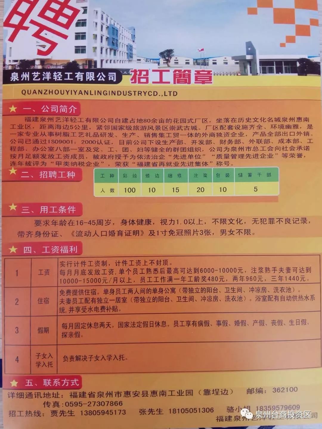 深圳石岩最新招聘信息汇总