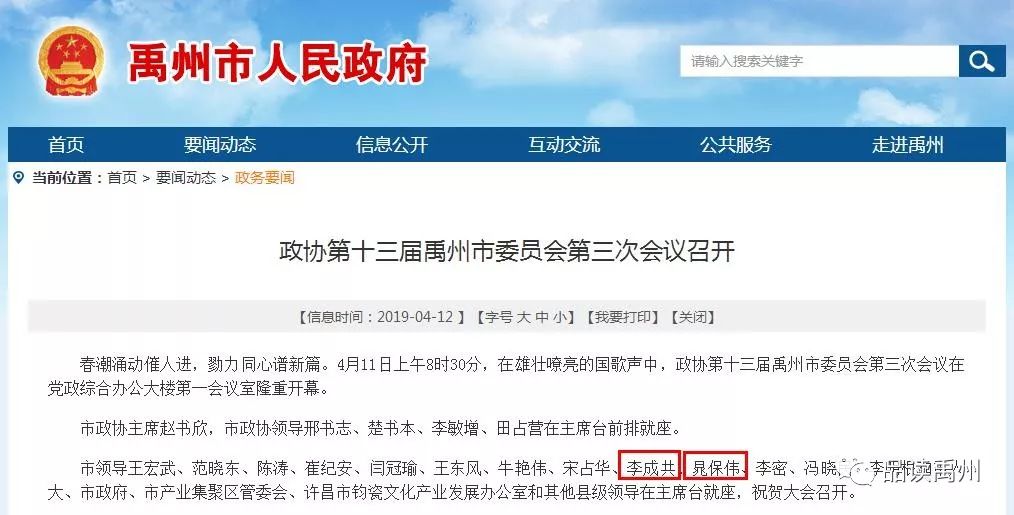 阜阳市委常委名单最新更新及获取步骤指南