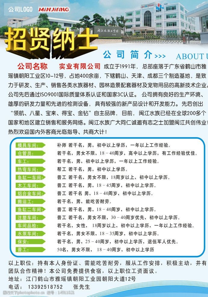 博兴香驰最新招聘信息及获取步骤指南