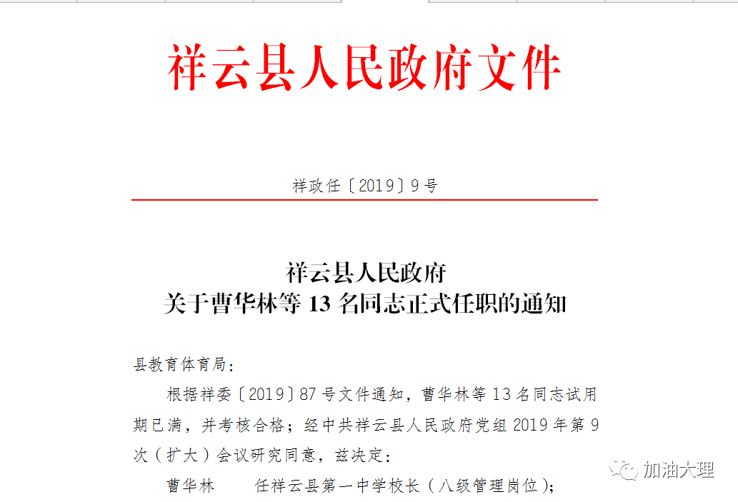 晋宁县最新人事任免动态及观点论述