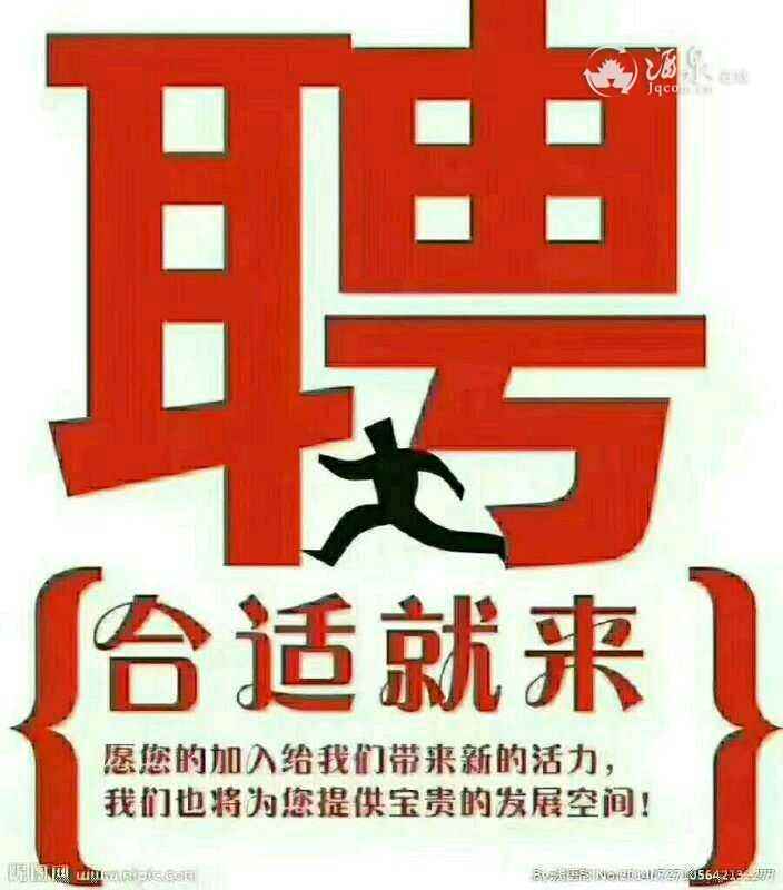 酒泉招聘网最新招聘信息汇总🌟