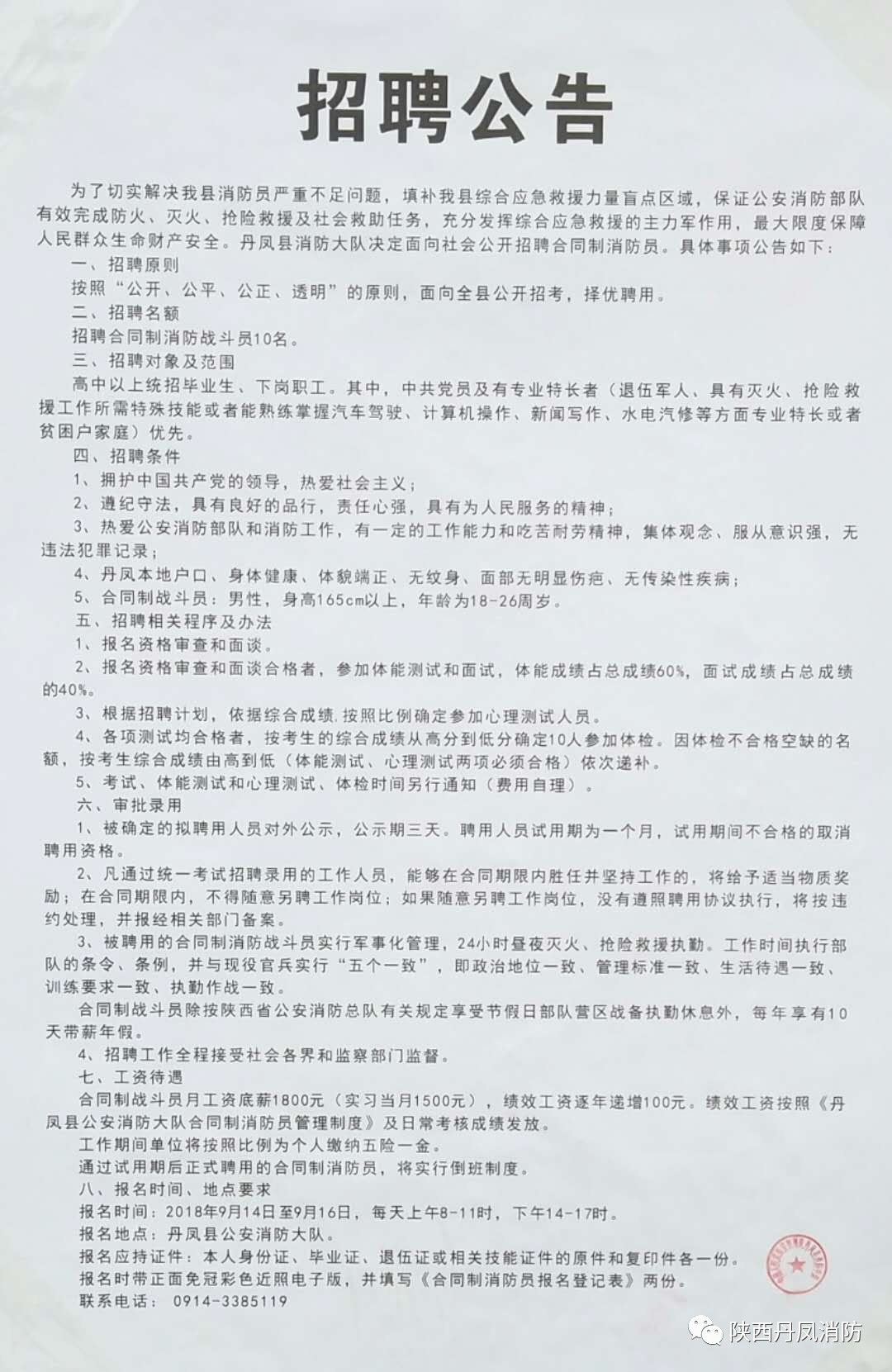 金寨最新招聘信息全面概览