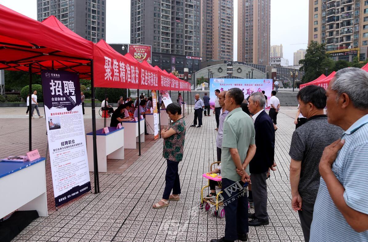 秀山最新招聘信息火热发布，职位空缺一网打尽！