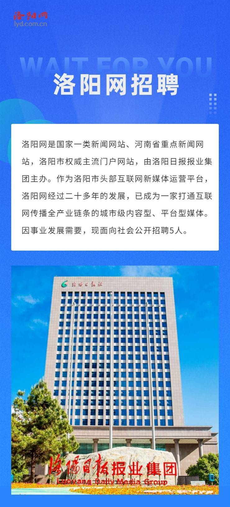 洛阳招聘网最新招聘信息，开启职业新征程！