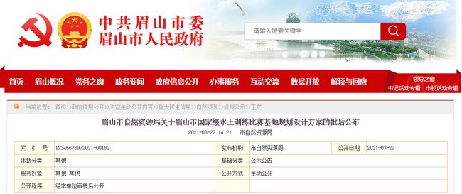 眉山最新招聘信息，与大自然同行，寻找内心的平和之乐之旅
