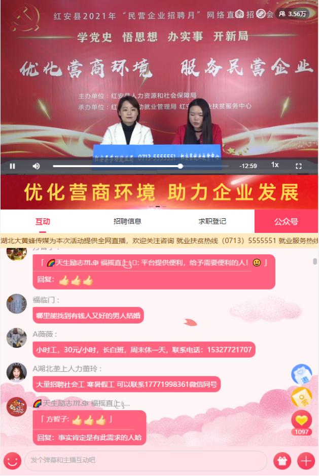 🌟红安最新招聘信息大揭秘🌟