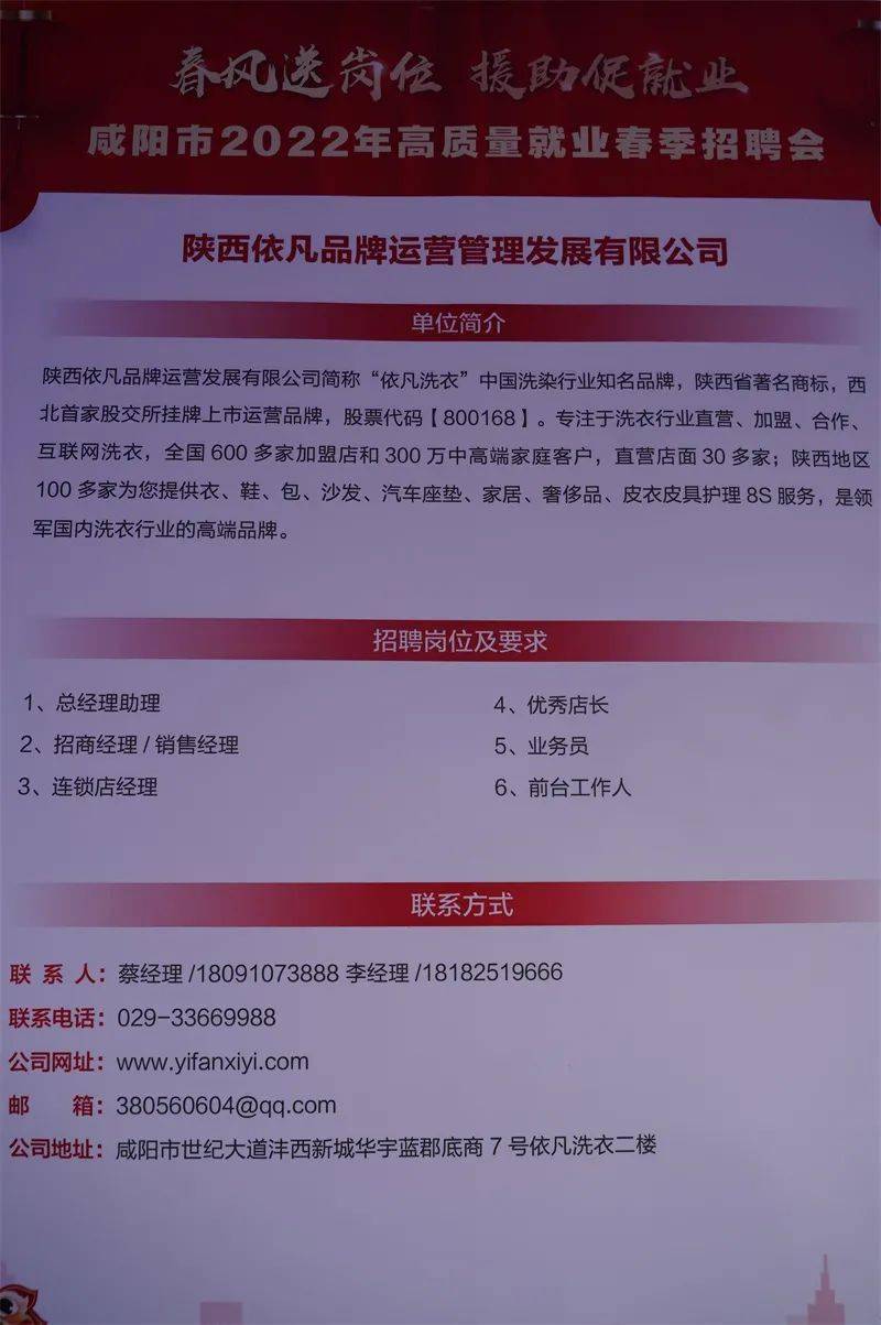 陕西招聘网最新招聘信息，职业发展的理想选择平台