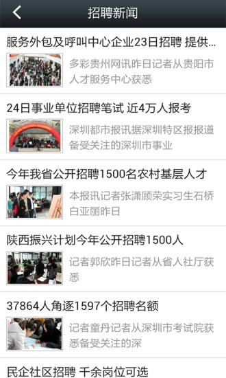 平凉招聘网最新招聘信息速递