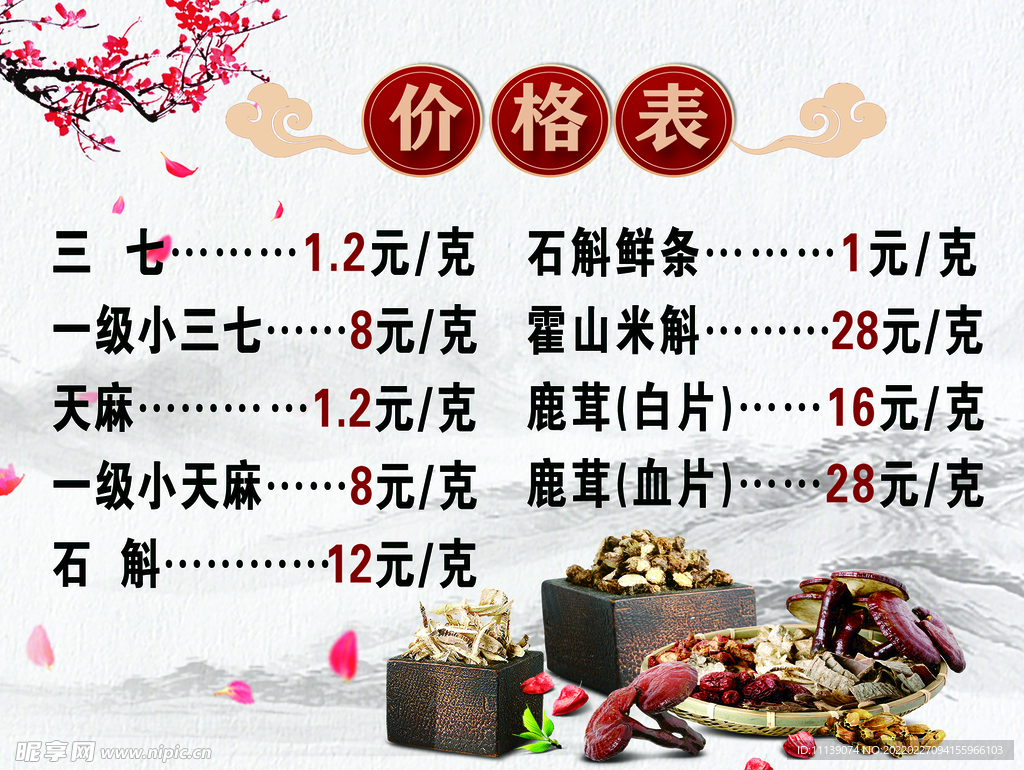 工艺美术品收藏 第92页