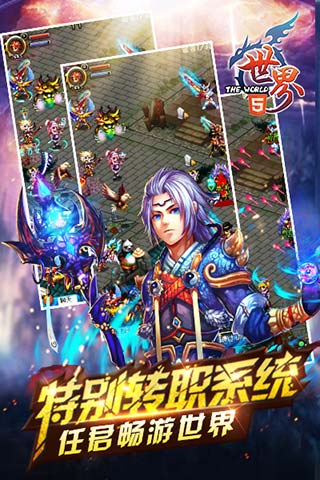 世界OL最新版，全新体验与特色深度解析