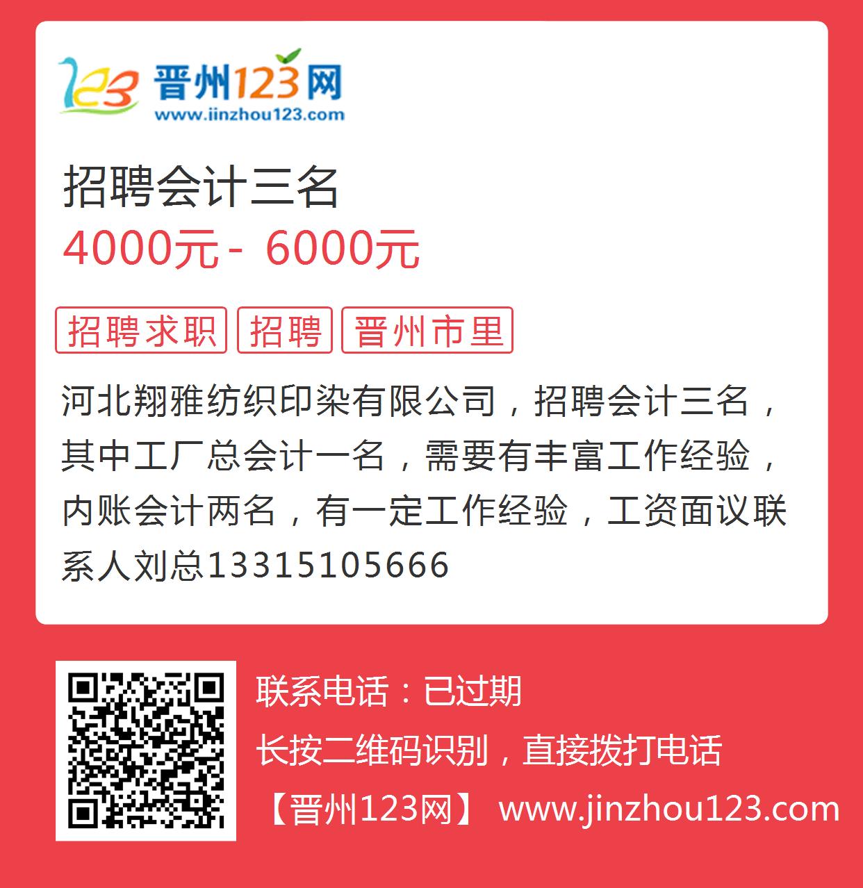 齐河最新招工信息汇总