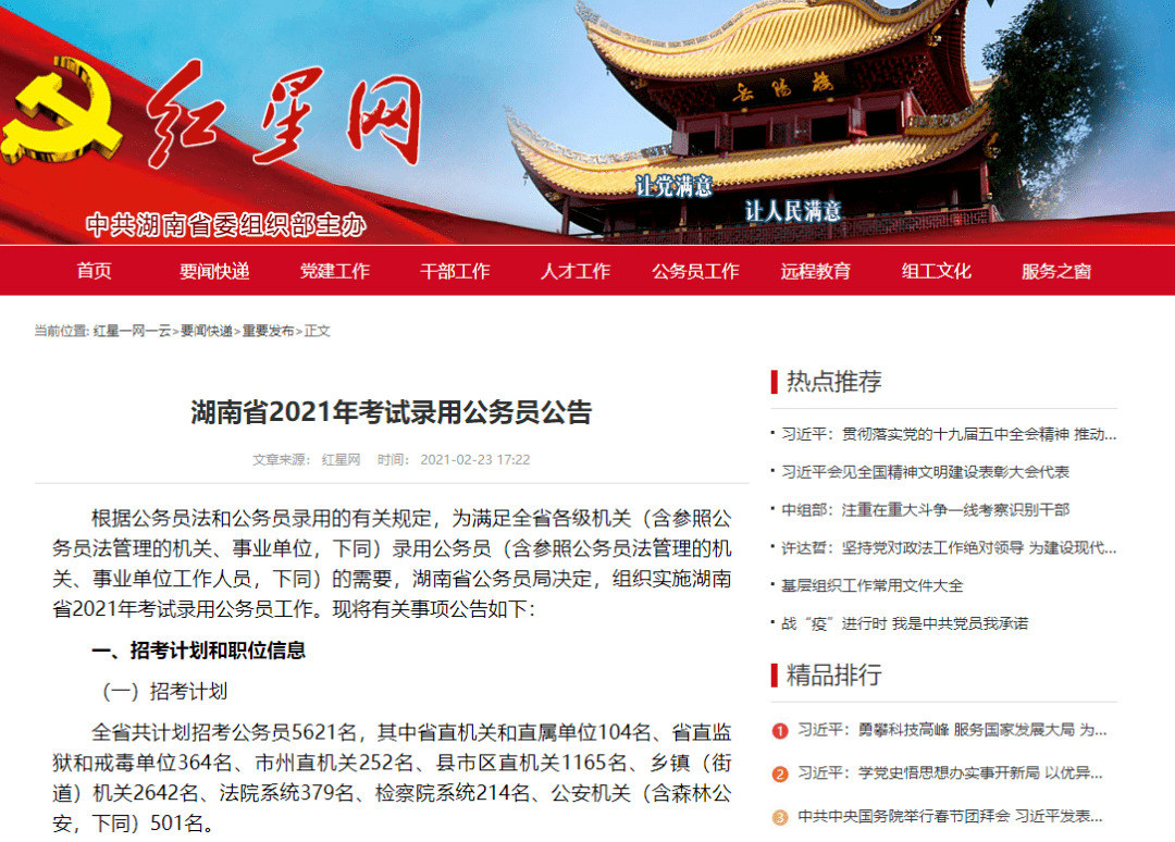 衡阳最新招聘信息汇总与观点论述