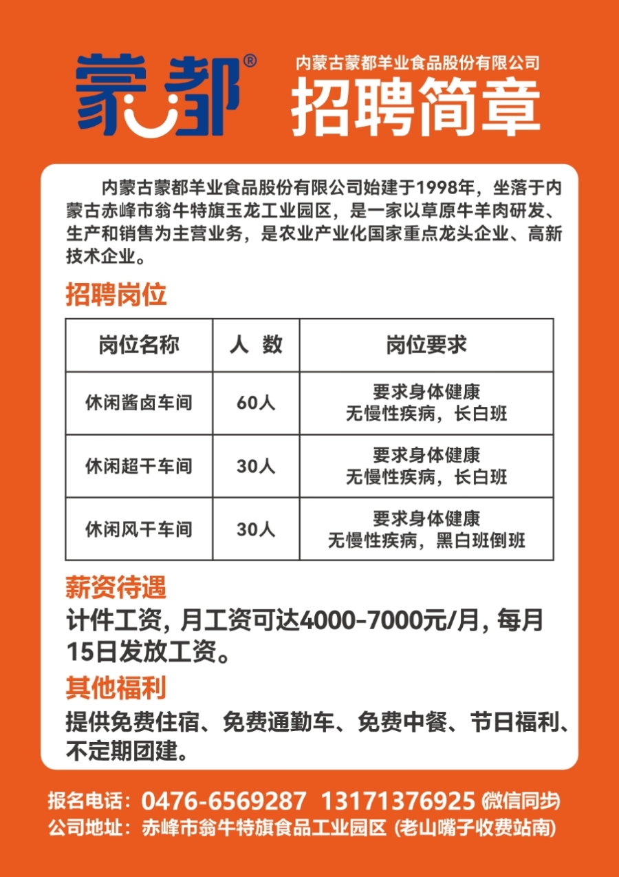 信宜招聘网最新招聘信息更新，求职者的福音！