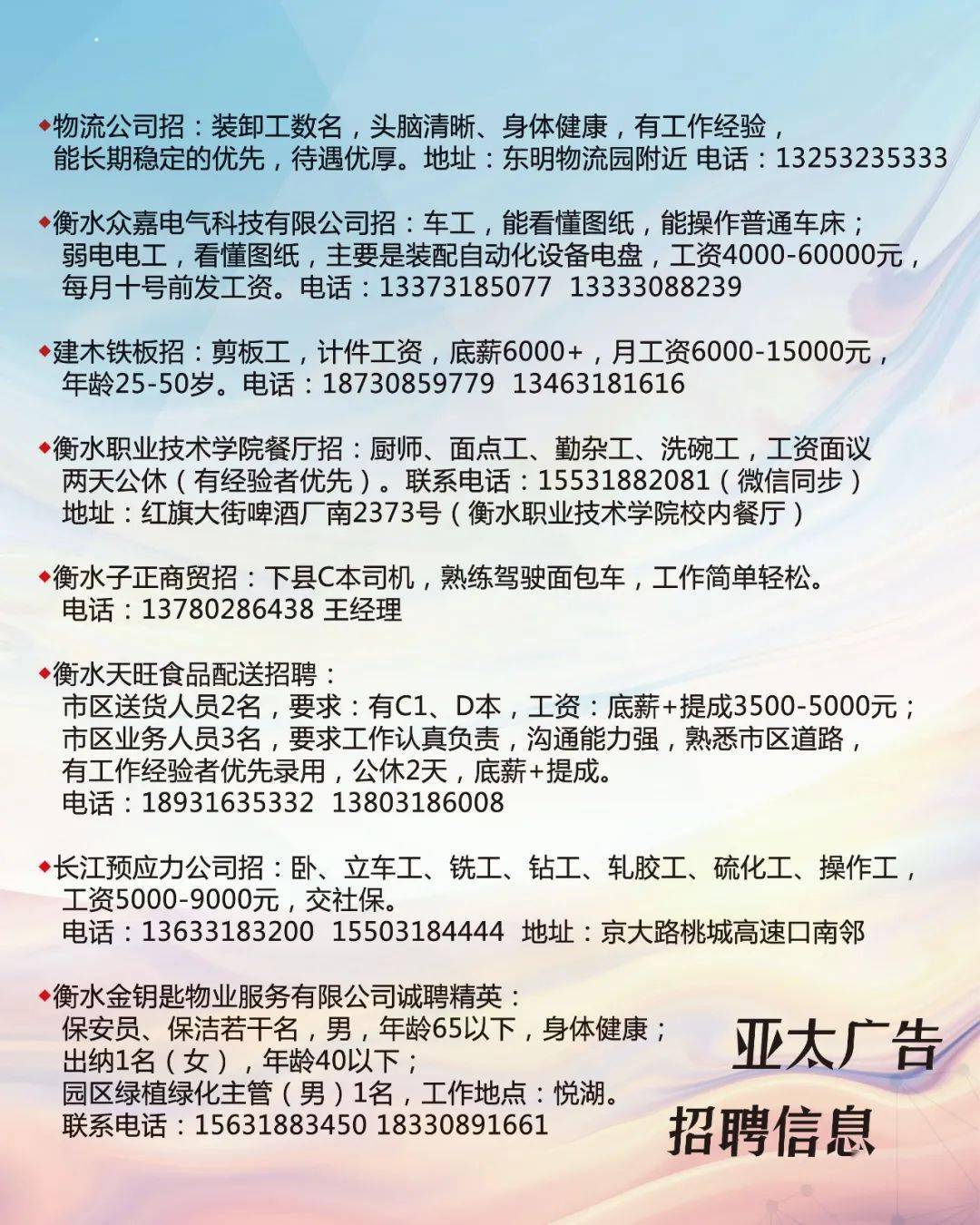 顺德最新招聘信息，启程探索自然美景，寻找内心的宁静与平和之旅