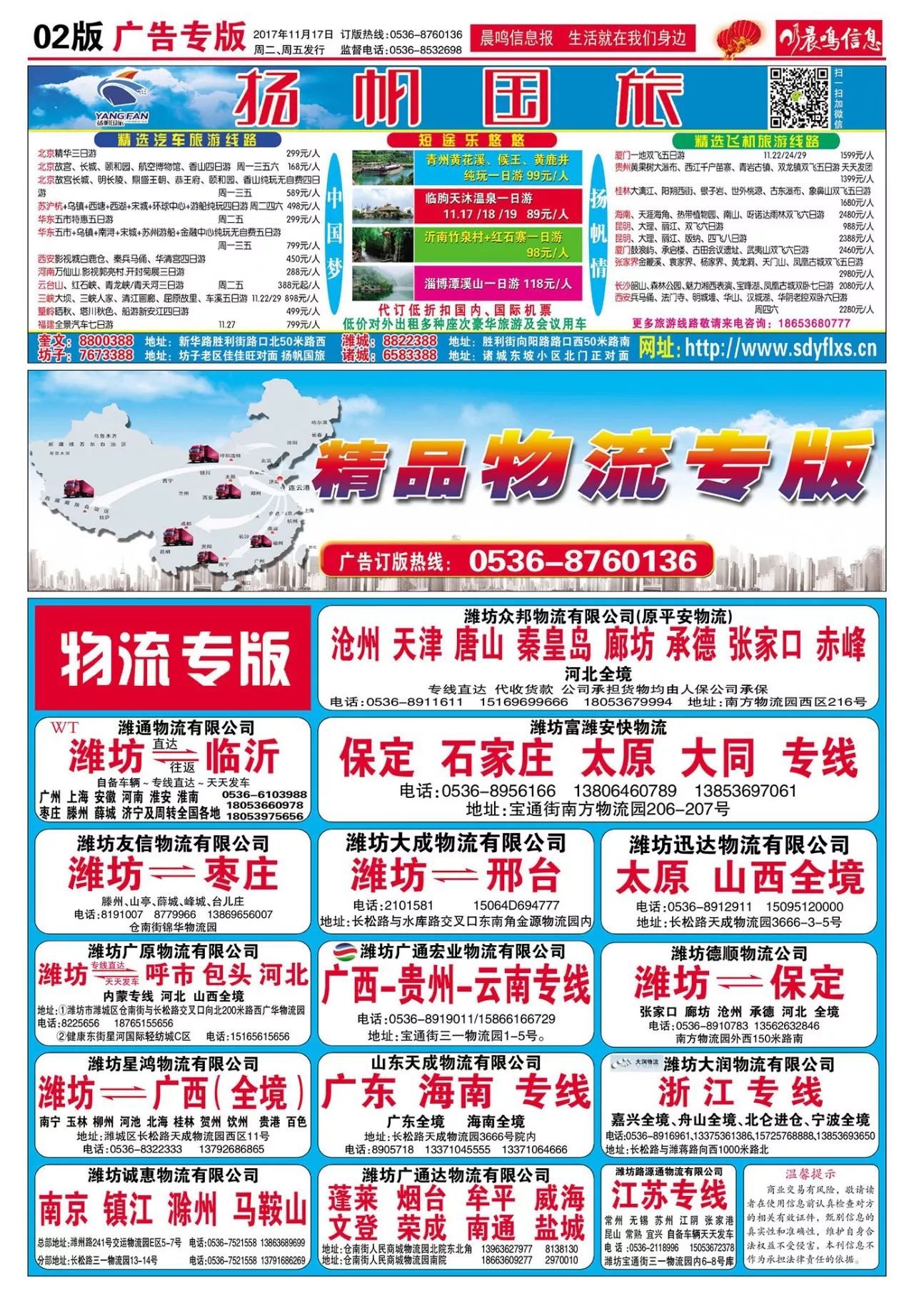 舞阳最新招聘信息全攻略，快速获取指南