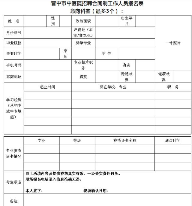 山西招聘网最新招聘信息及动态更新