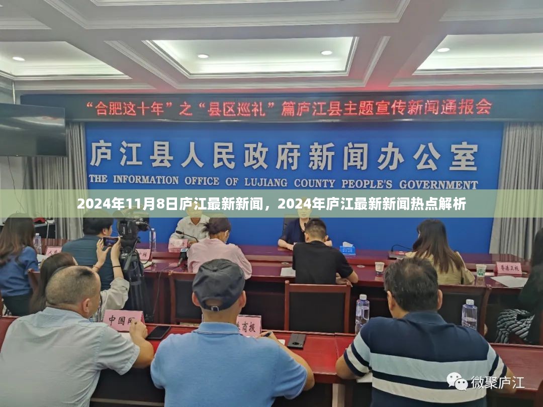 庐江新闻最新消息及获取步骤指南