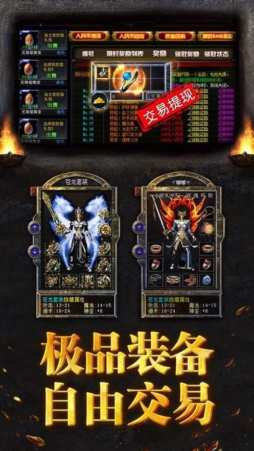 多维度视角下的传奇手游，玩家深度探讨与体验