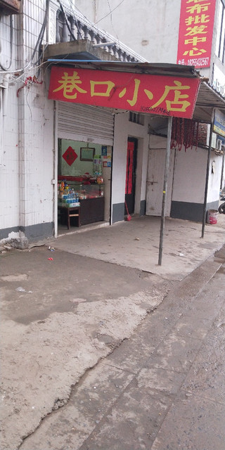营改增最新政策下的小店独特风情探索