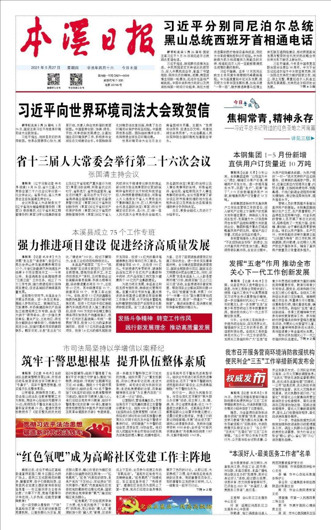 北碚最新招聘，职业发展的理想选择，热门职位等你来挑战