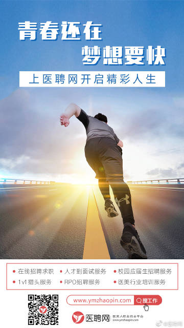 医药招聘网最新招聘信息，变化中的自信与成就感，勇敢追梦之旅！
