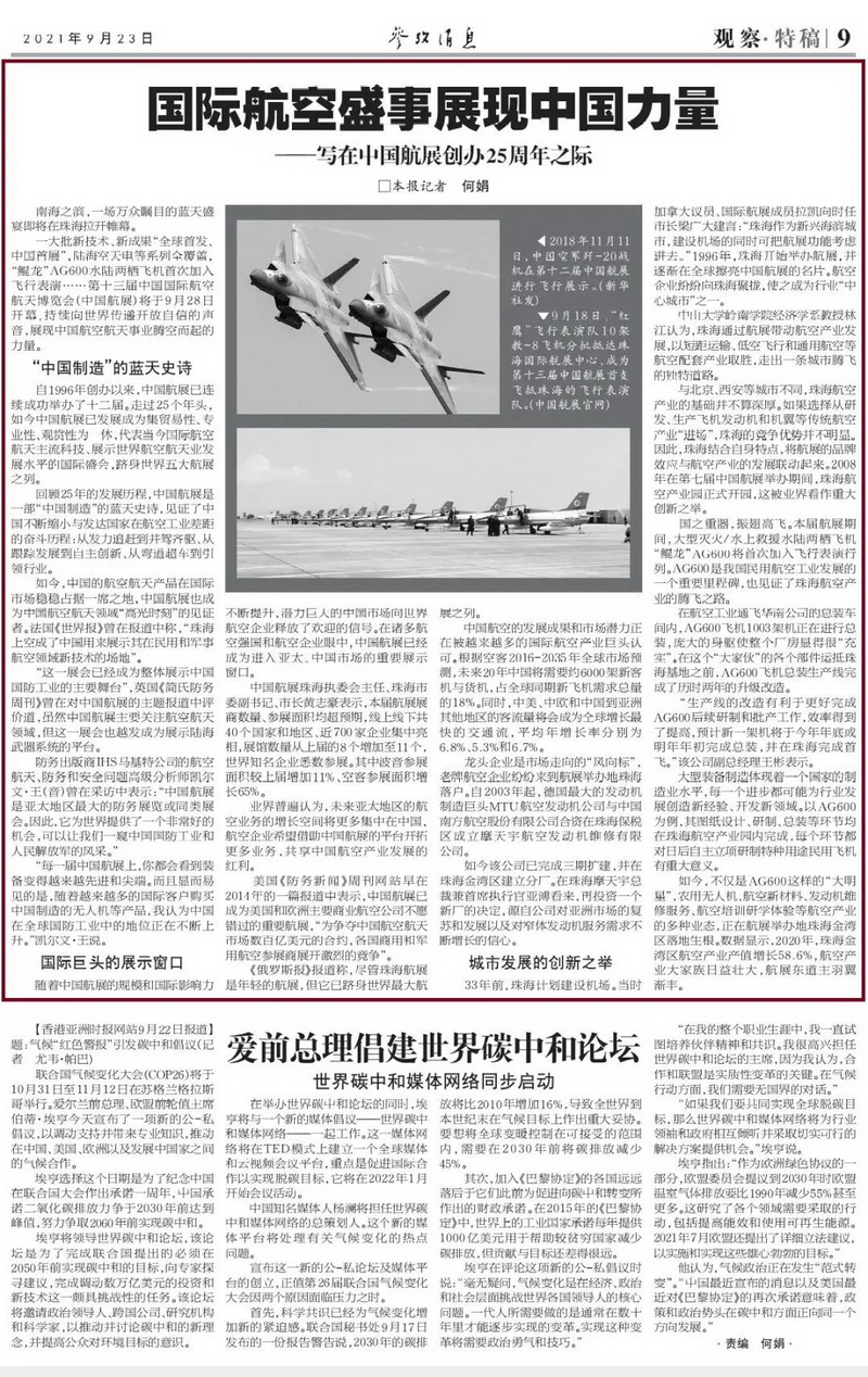 最新国外新闻与学习变革的力量，自信与成就感的旅程