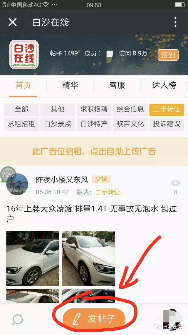 名人字画鉴赏销售平台 第89页