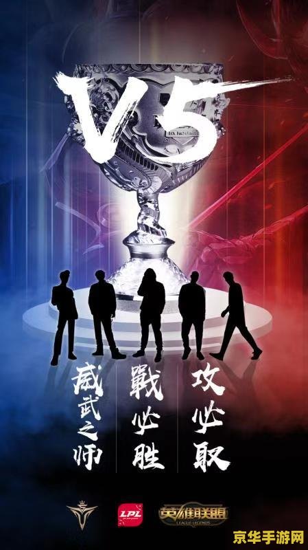 LOL最新赛事，赛场上的友情火花与热血记忆时刻