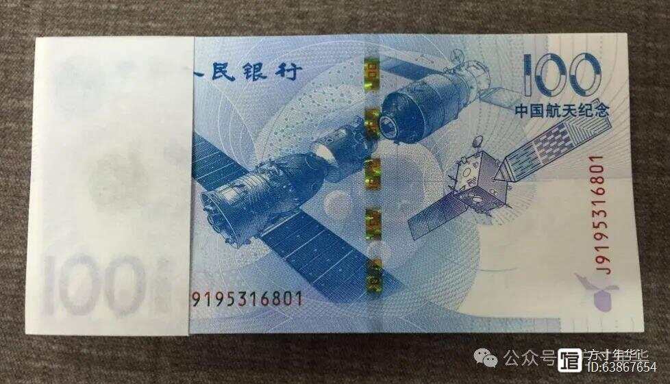 追逐星辰，航天钞最新价格与财富新篇章开启