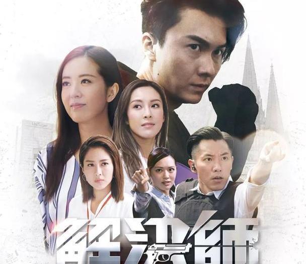 重磅推荐，香港最新TVB电视剧，精彩剧情热映中！