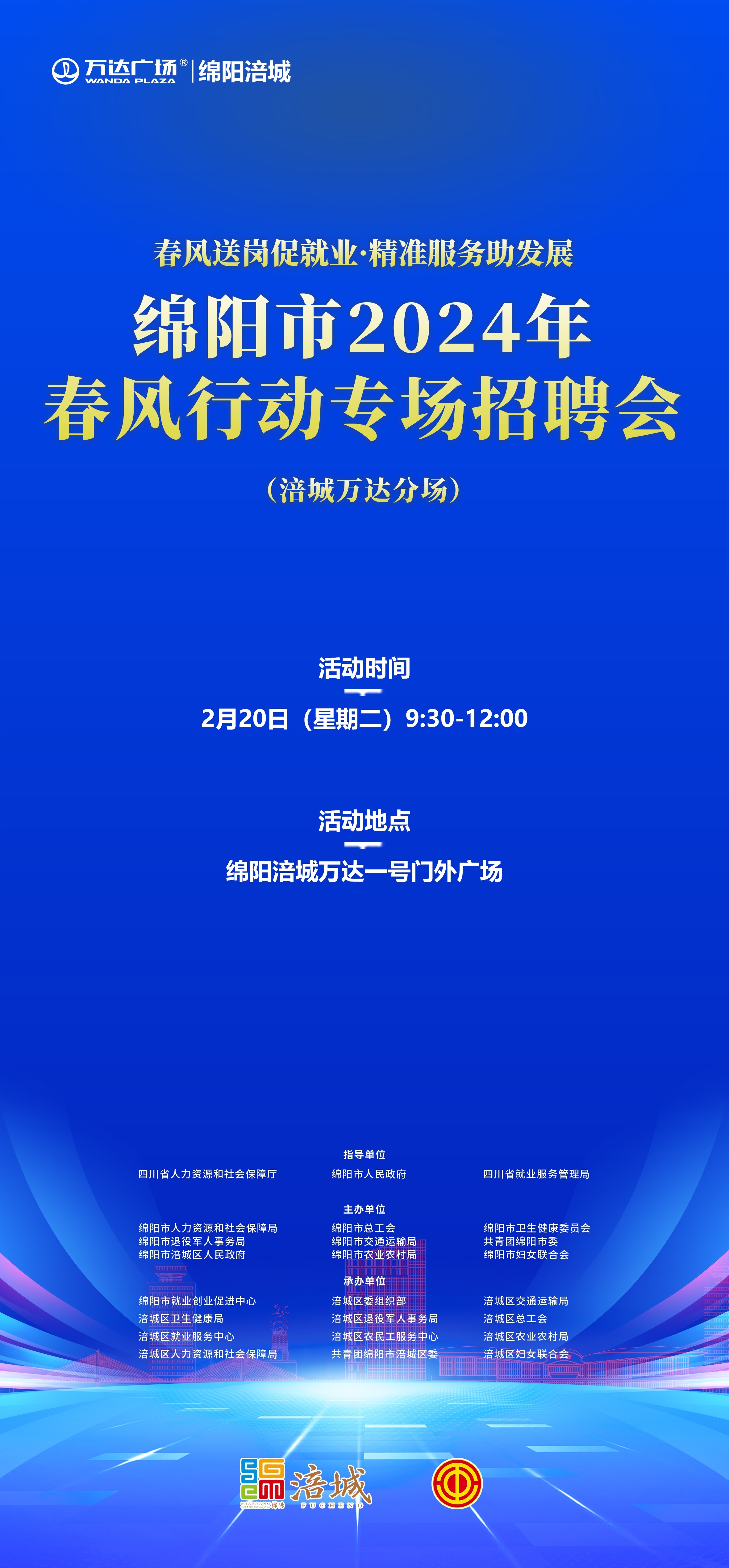 江油招聘网最新招聘信息，学习变化，拥抱未来，开启职业新篇章