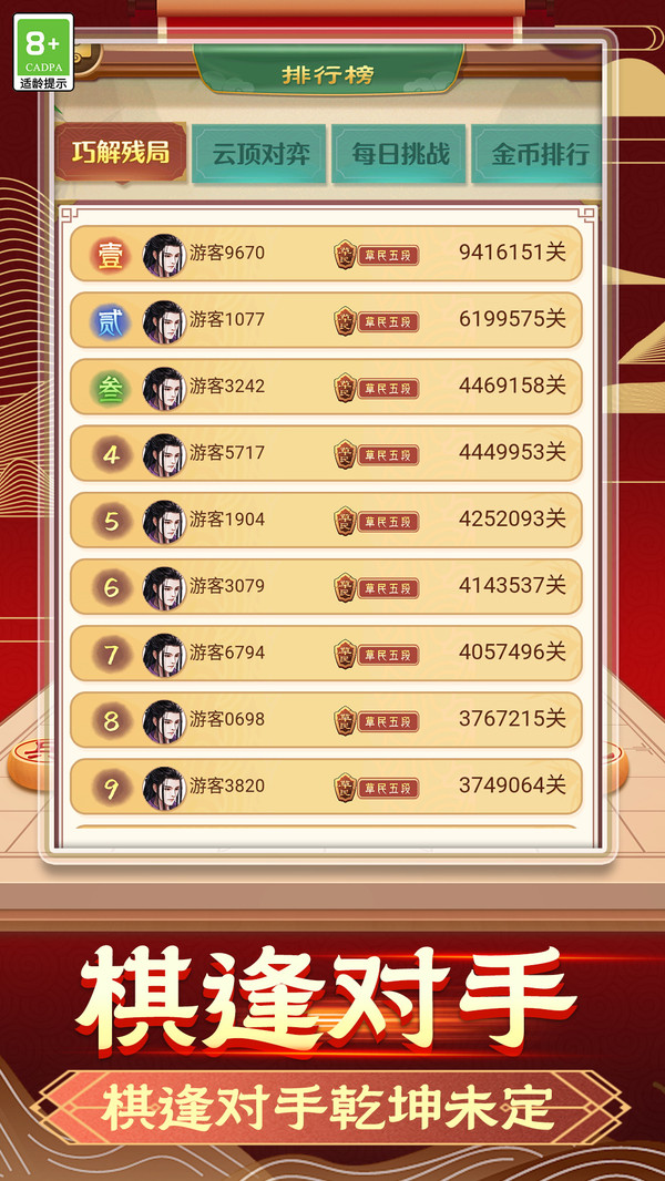 科技重塑棋局，中国象棋最新排名与智慧对决新纪元