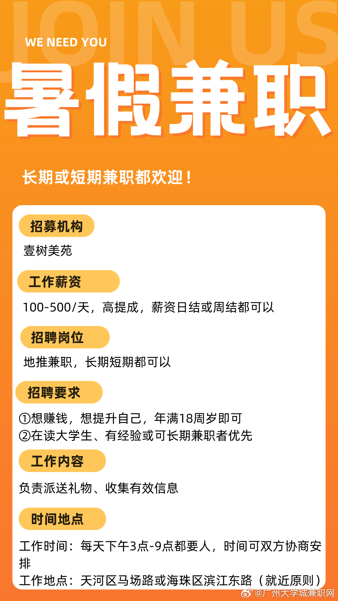最新暑假工赚钱攻略，轻松赚钱过暑假！
