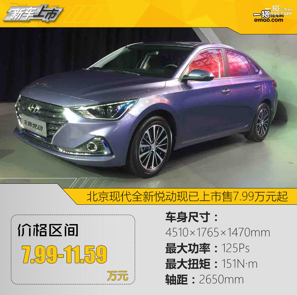 悦动最新报价，时代脉动与运动旋律的融合