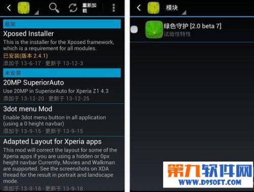 Xposed最新版探索，前沿功能与应用场景实战