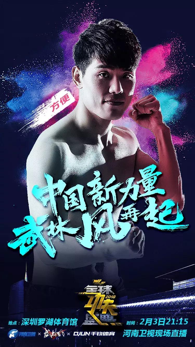 武林风最新一期比赛精彩瞬间回顾与解析