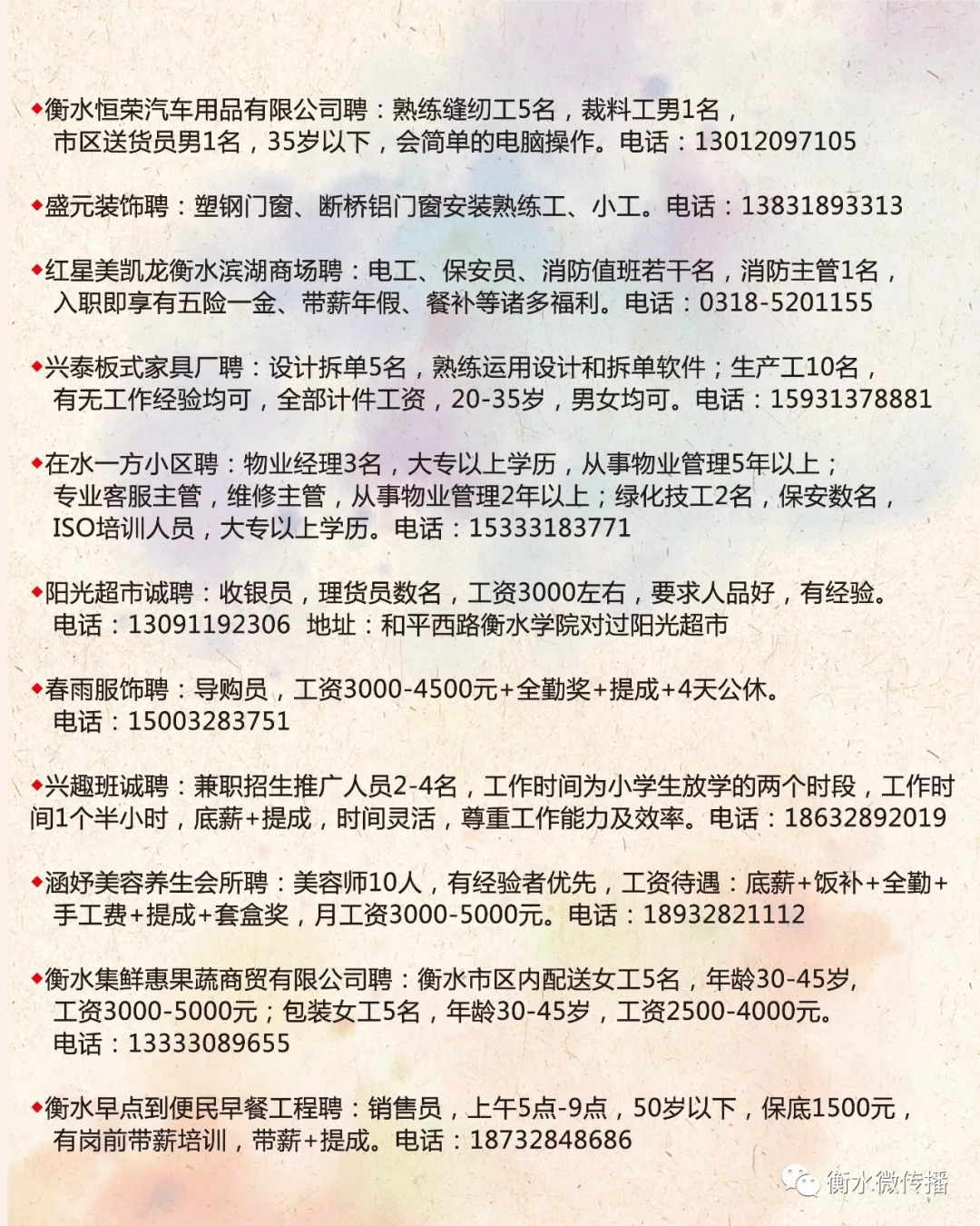石材招聘网最新招聘信息，开启职业之旅，变化带来自信与成就感