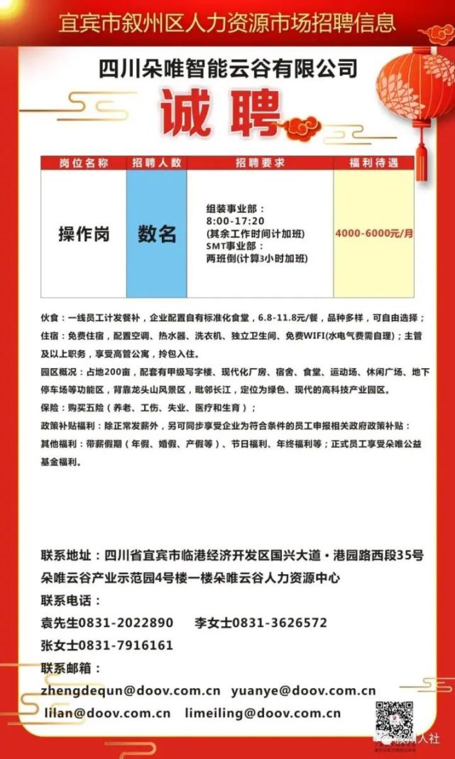 南川招聘网最新招聘信息，小巷特色小店的人才奇遇记